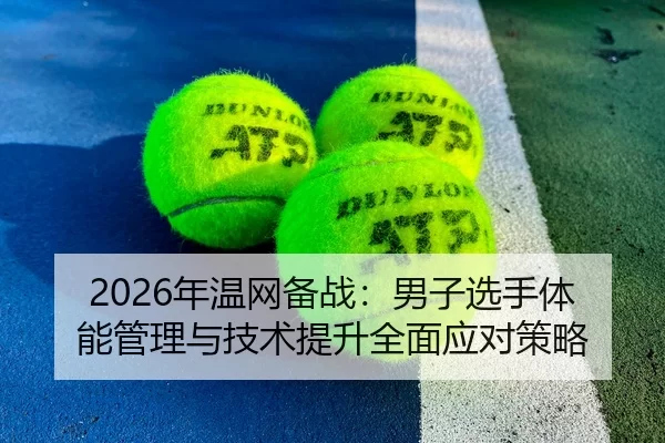 nian-wen-wang-bei-zhan-nan-zi-xuan-shou-ti-neng-guan-li-yu-ji-shu-ti-sheng-quan-mian-ying-dui-ce-lve-2-605.jpg